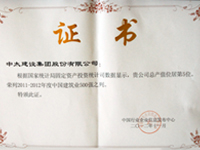 2011-2012����Ї�(gu��)�����I(y��)500��(qi��ng)