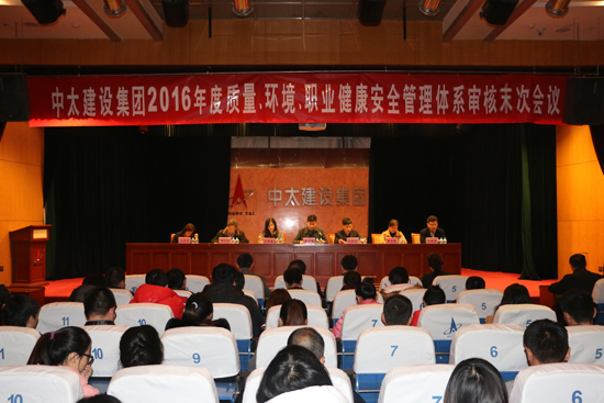 ���F��˾���ͨ�^2016����|(zh��)�����h(hu��n)�����I(y��)������ȫ�����wϵ����